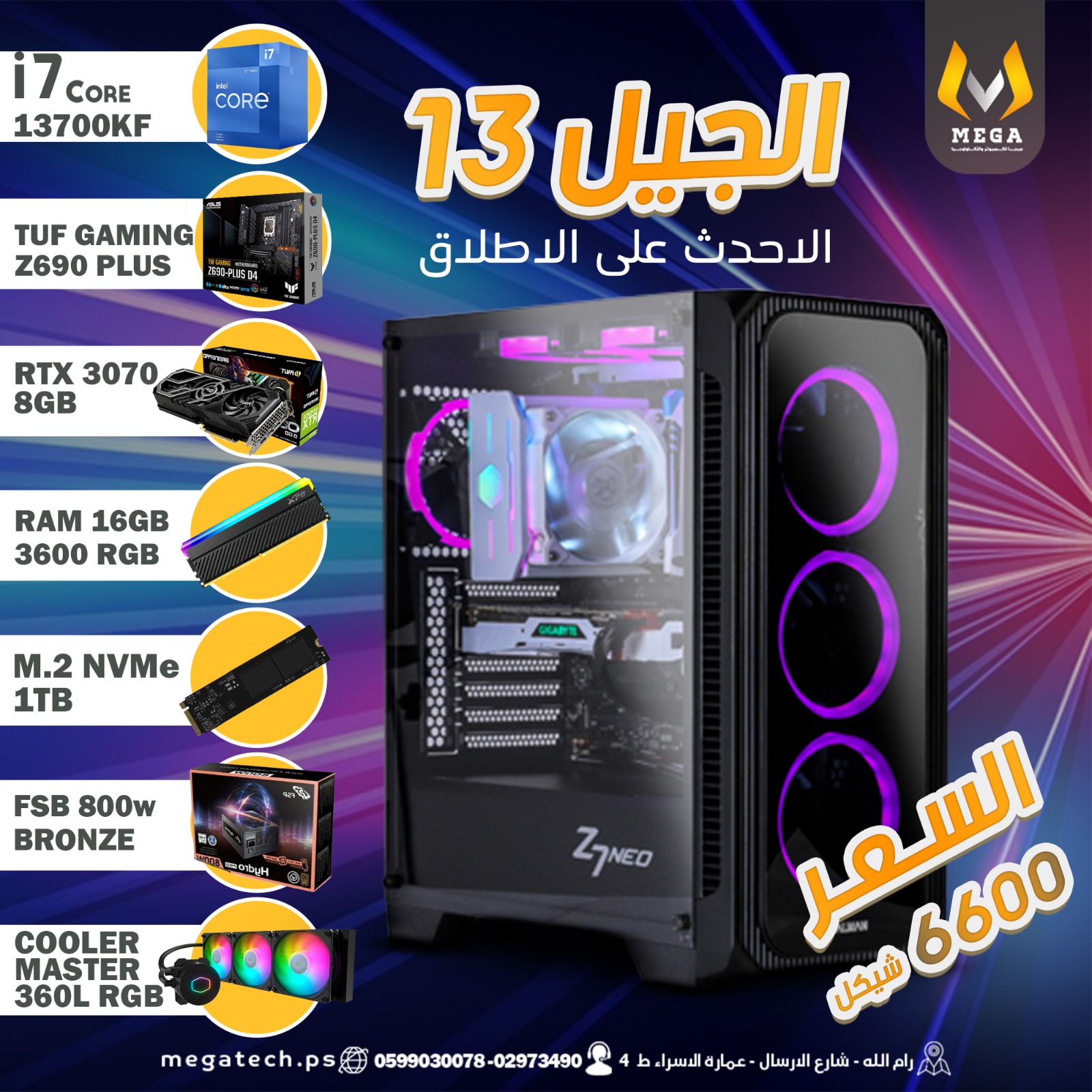 i7-13700KF ... RTX 3070