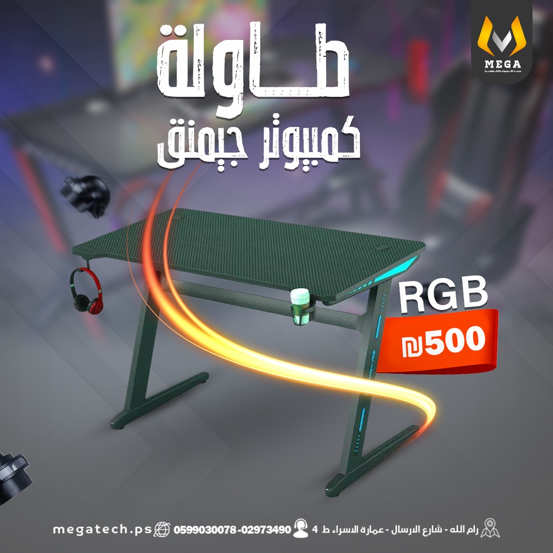 RGB TABLE OFFER