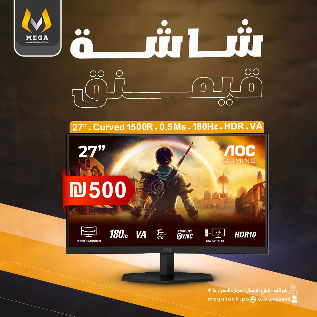 AOC Gaming 27” Curved