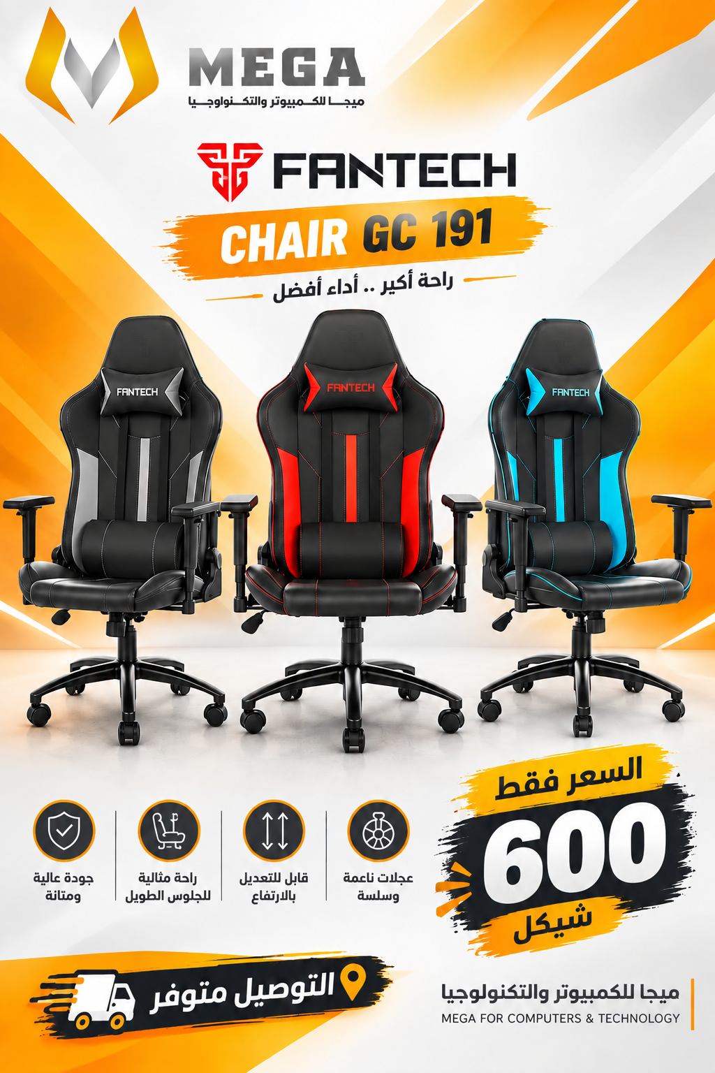 FANTECH GC191 CHAIR