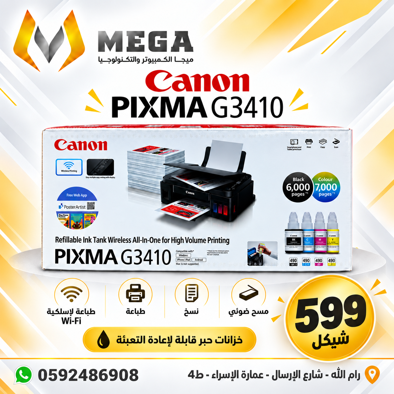 Canon PIXMA G3410 Printer