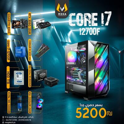 I7-12700F