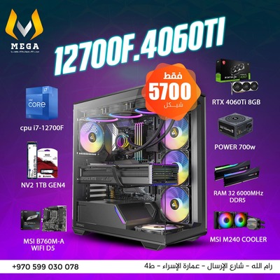 تجميعة جيمنق i7-12700F