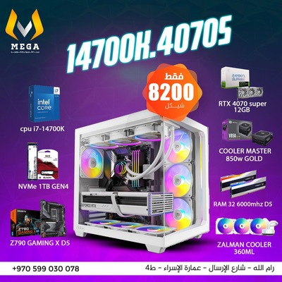 تجميعة i7 جيل14 مع كرت RTX4070super