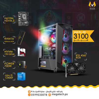تجميعة كمبيوتر جيل12 مع كرت RTX4060