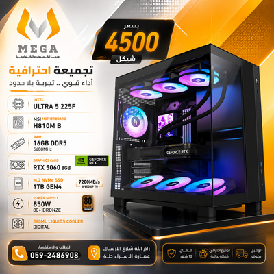 ULTAR 5 255F VS RTX 5060 8GB